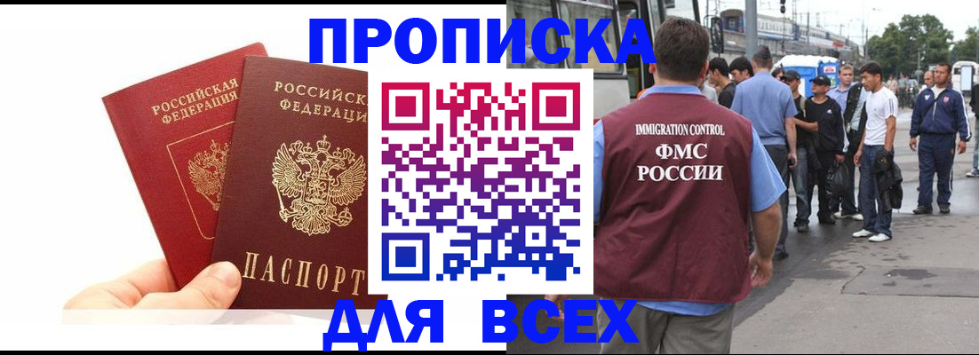 прописка в квартире в Среднеуральске