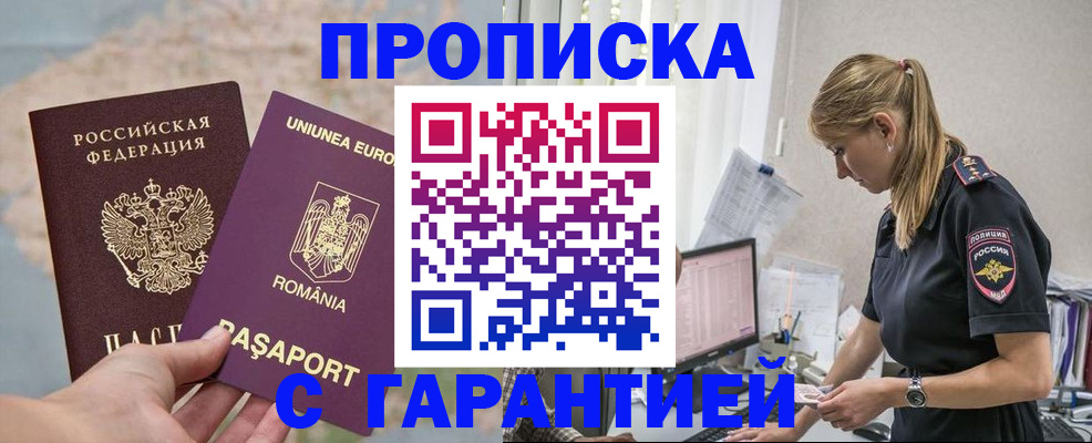 прописка гарантия в Среднеуральске