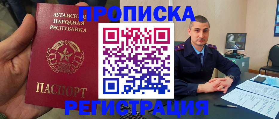 прописка для военкомата в Среднеуральске