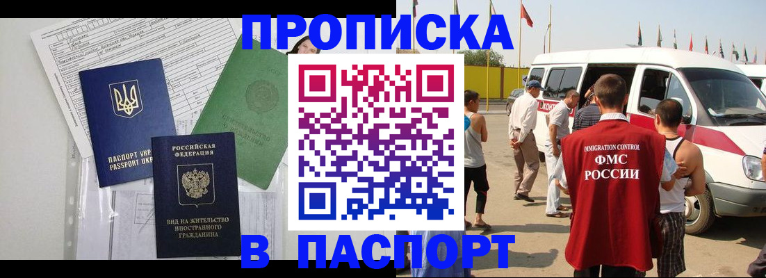 прописка гарантия в Среднеуральске