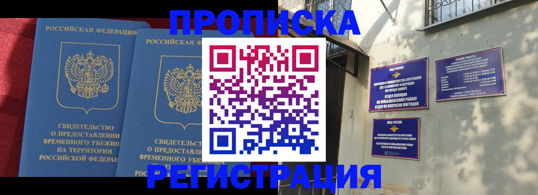 временная регистрация надежно в Среднеуральске